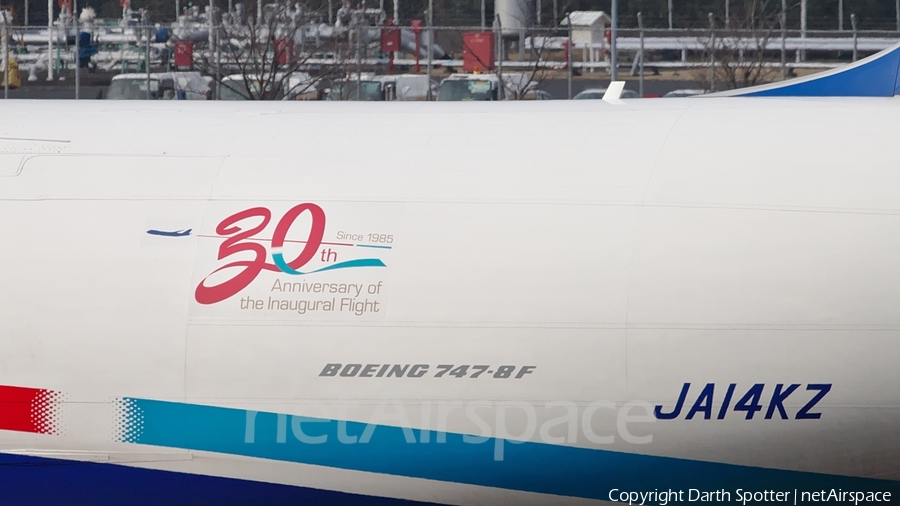 Nippon Cargo Airlines Boeing 747-8KZF (JA14KZ) | Photo 205339